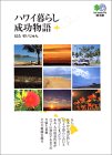�n���C��炵��������